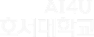 AI4U Hoseo University